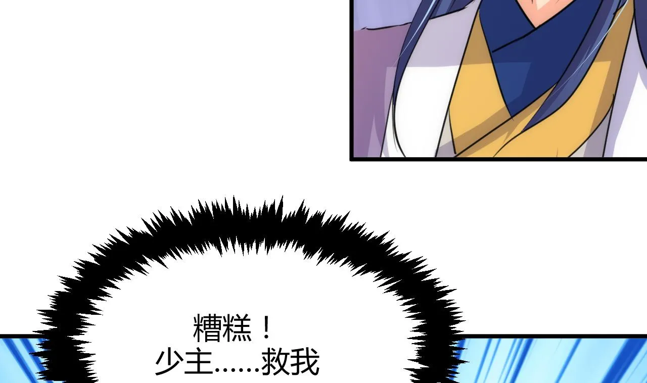 第69话 中毒 第47页
