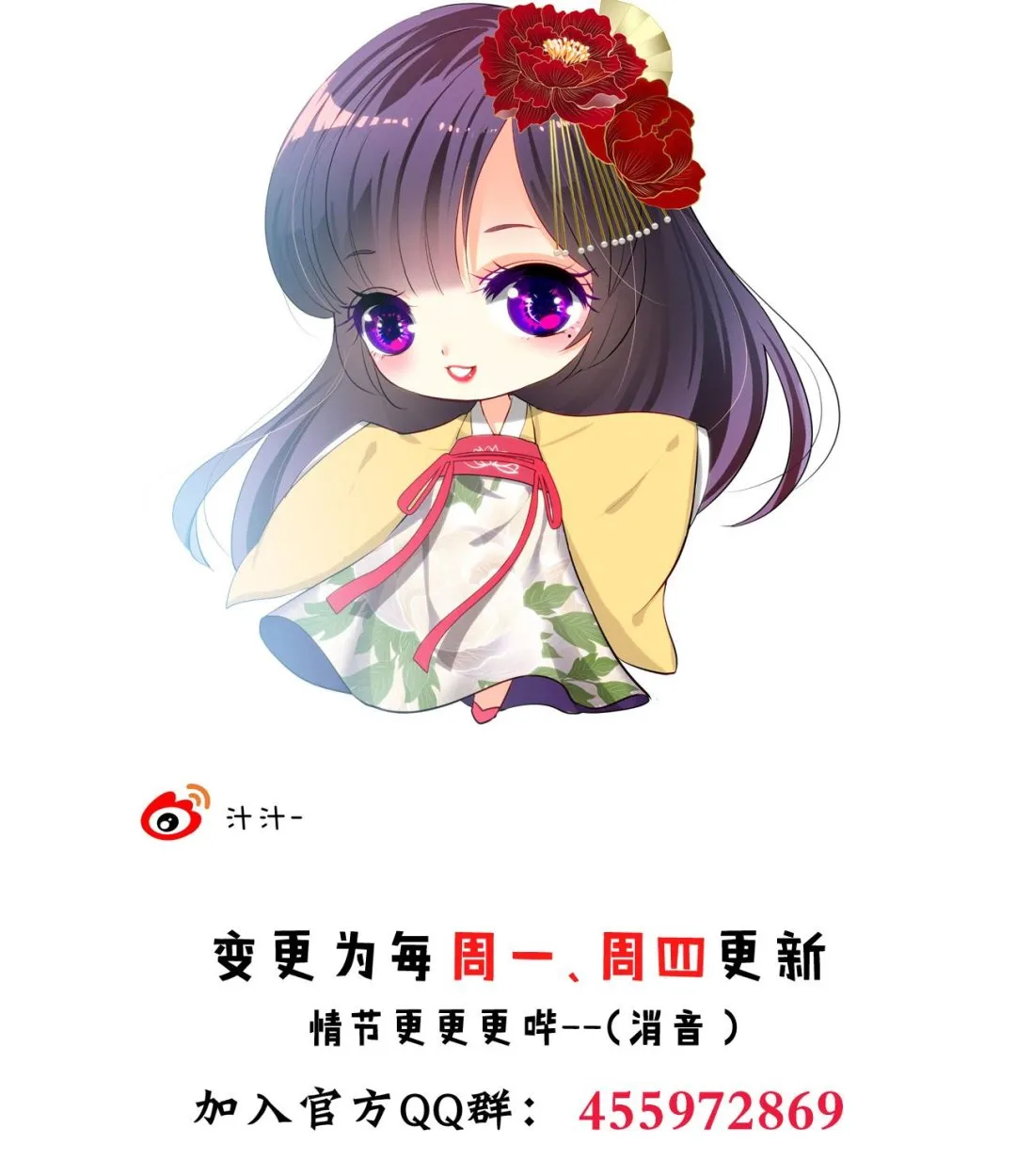 第69话 中毒 第50页