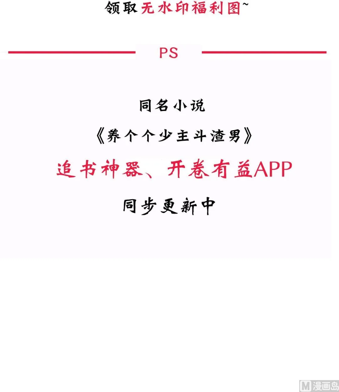 第69话 中毒 第51页