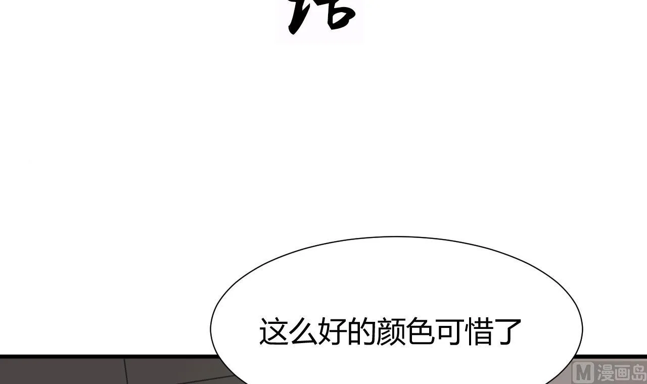 第70话 花楼危机 第3页