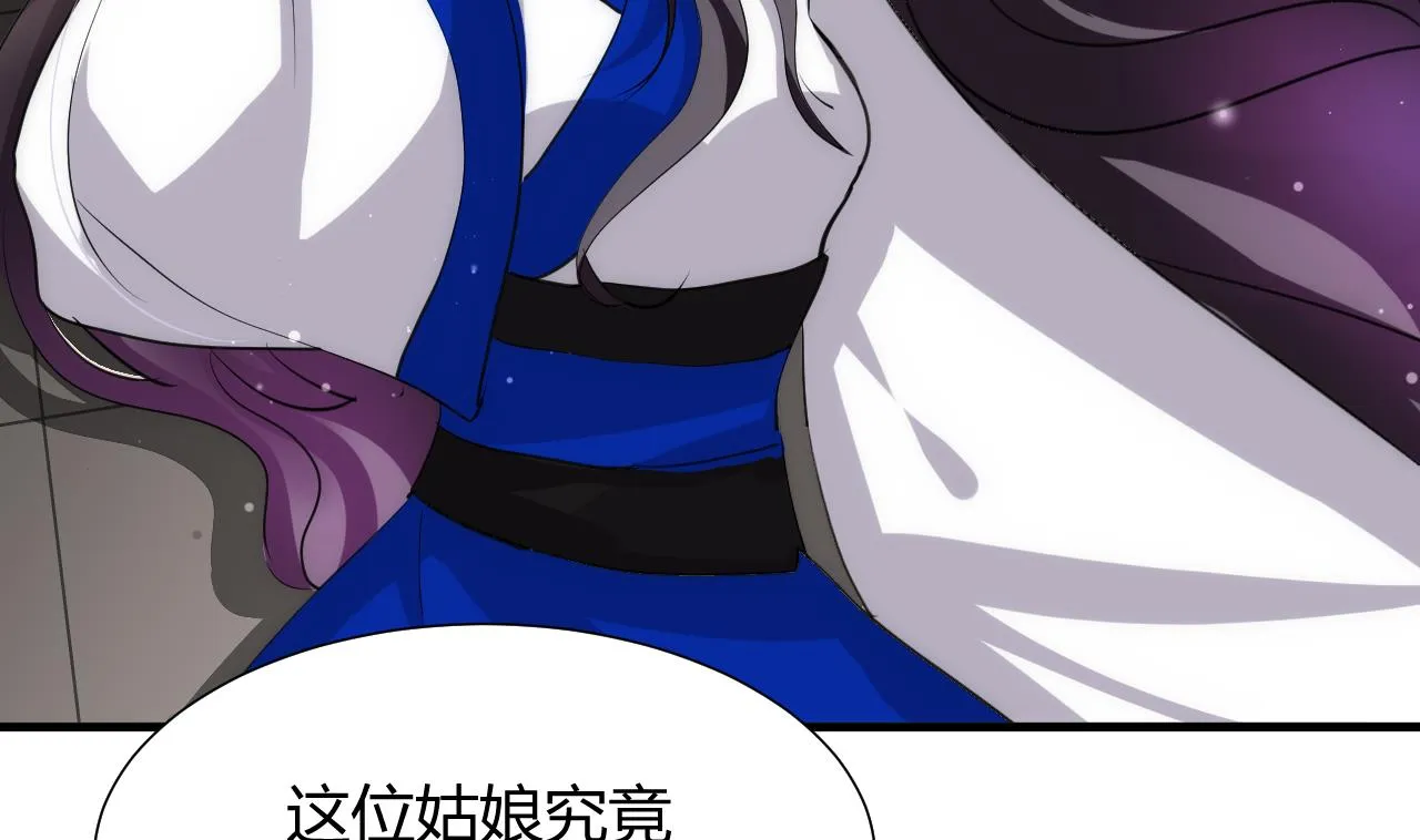 第70话 花楼危机 第5页