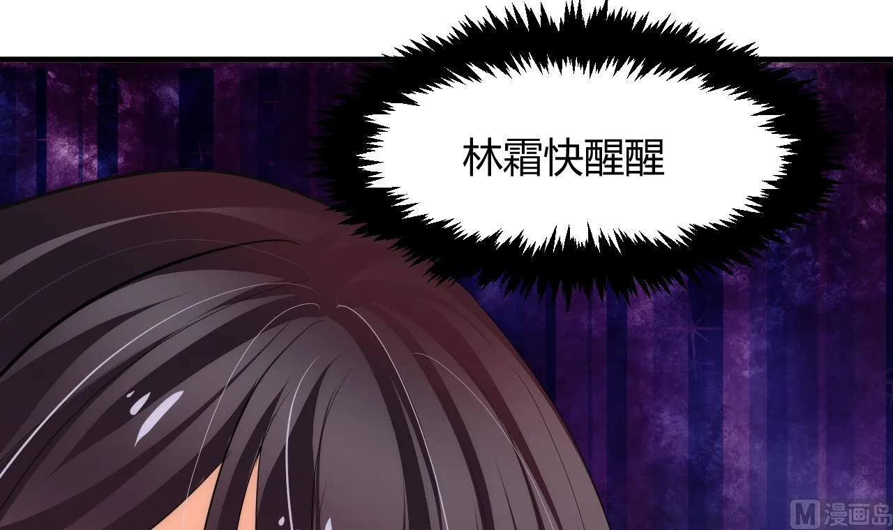 第70话 花楼危机 第9页