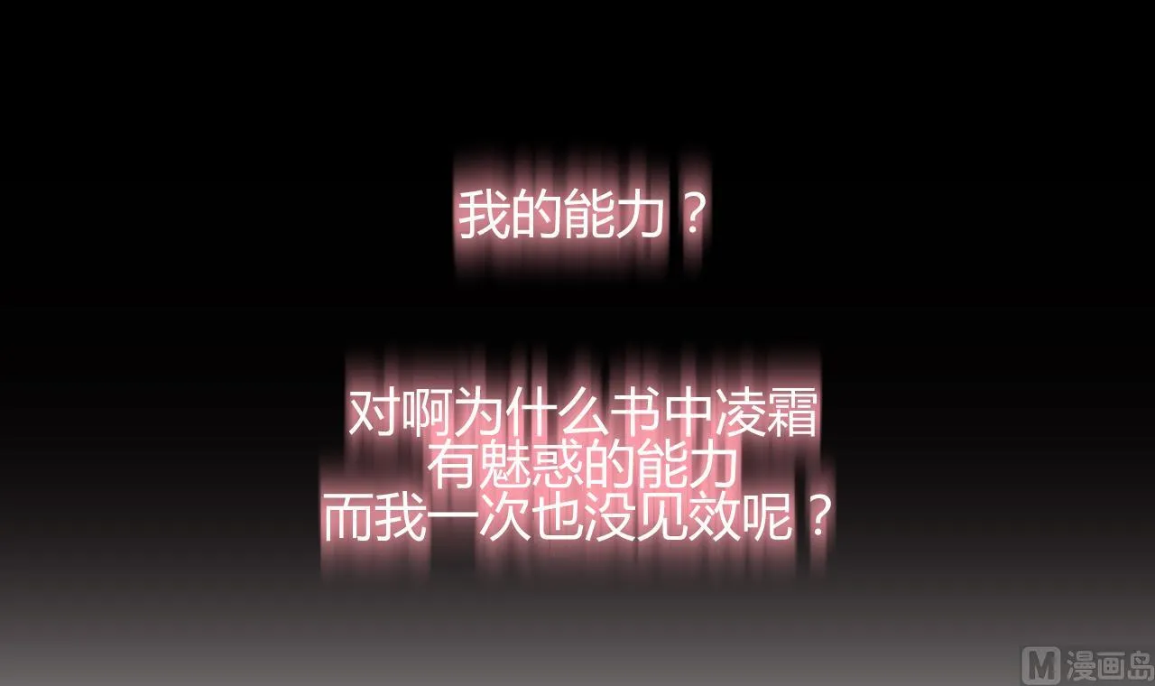 第70话 花楼危机 第12页