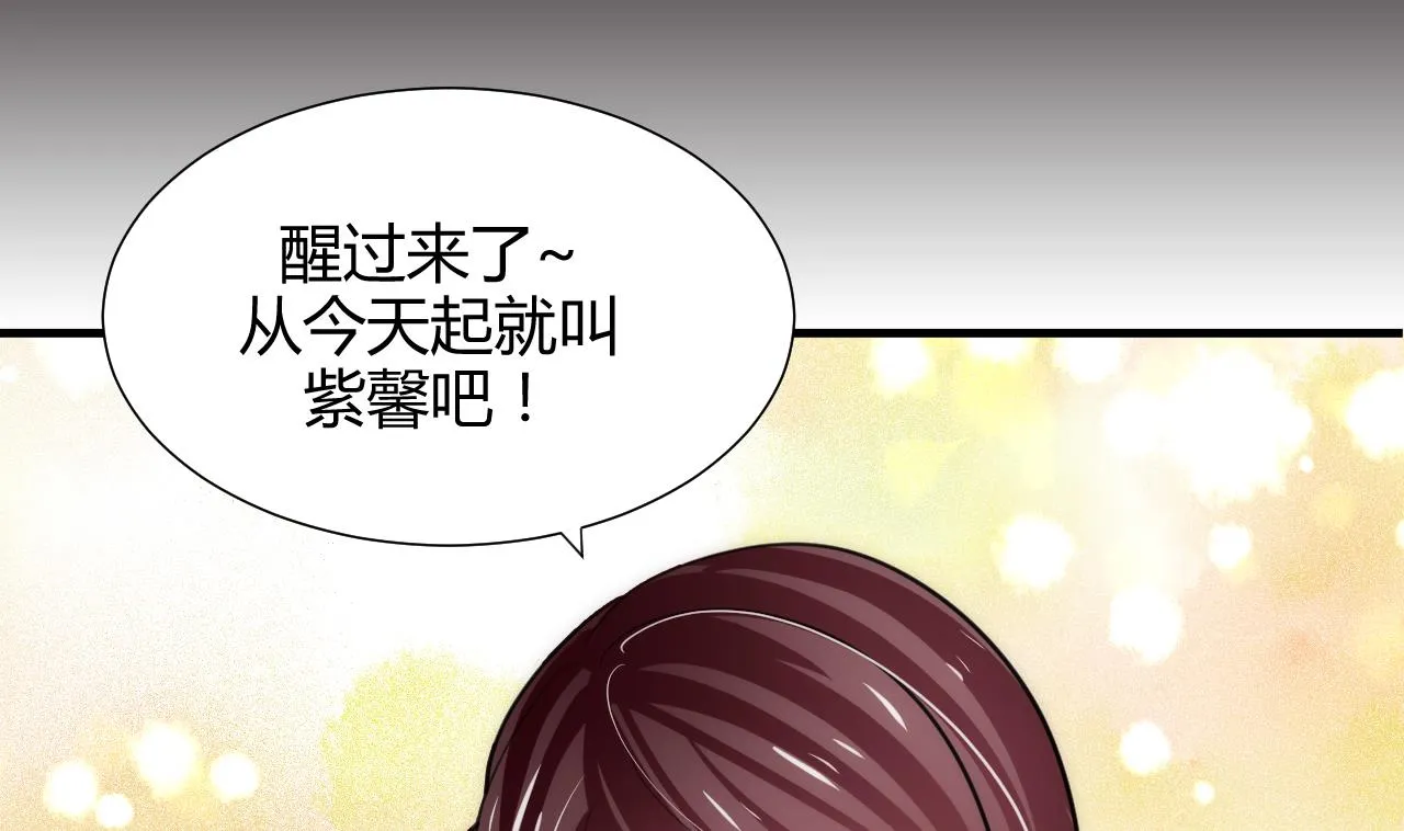 第70话 花楼危机 第13页