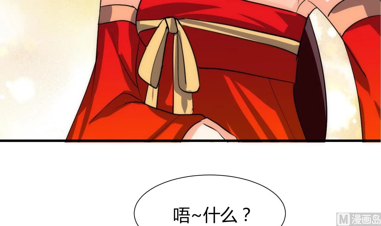 第70话 花楼危机 第15页