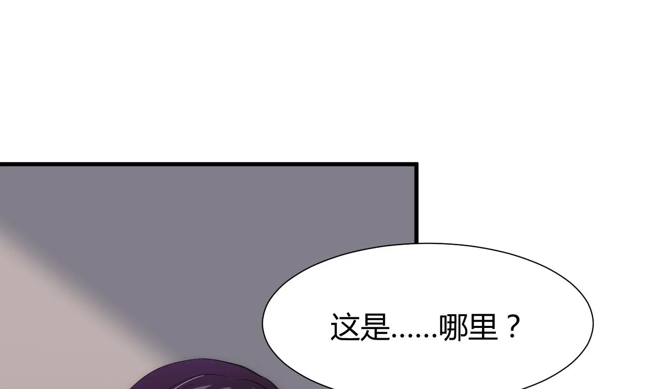 第70话 花楼危机 第17页