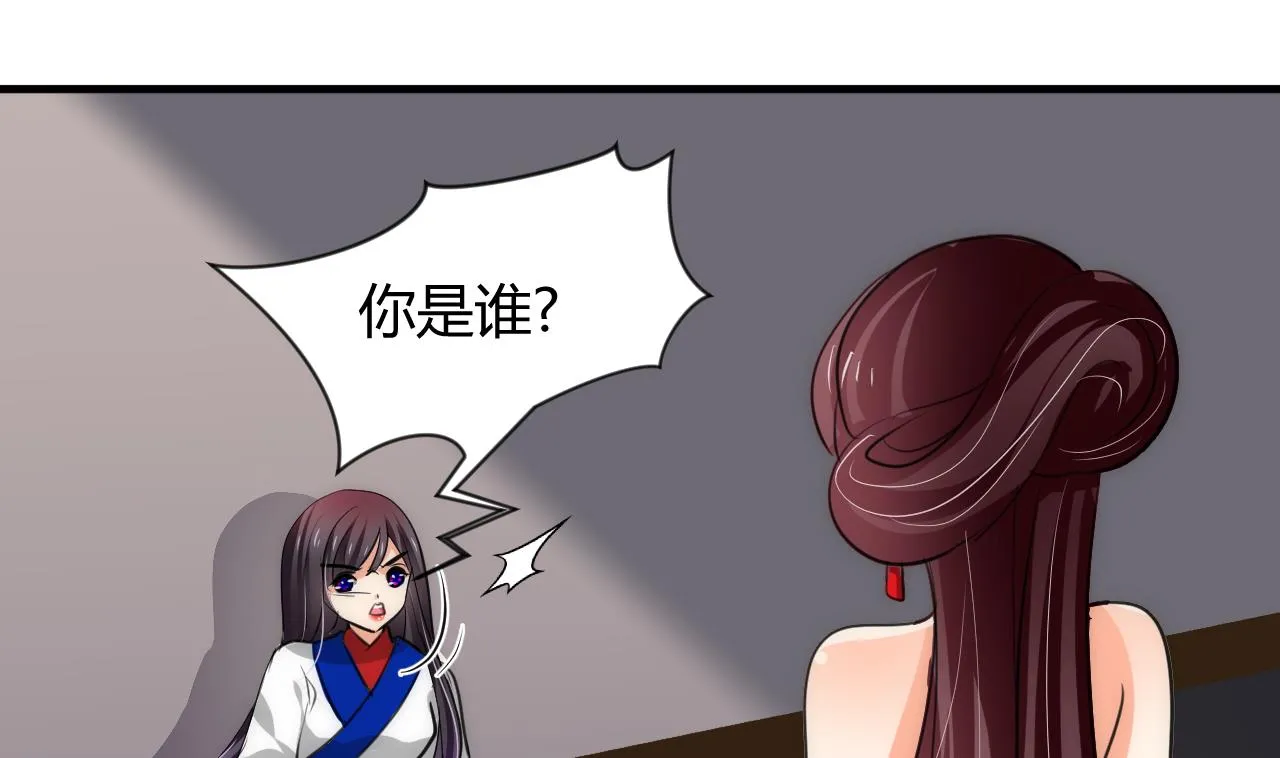 第70话 花楼危机 第20页