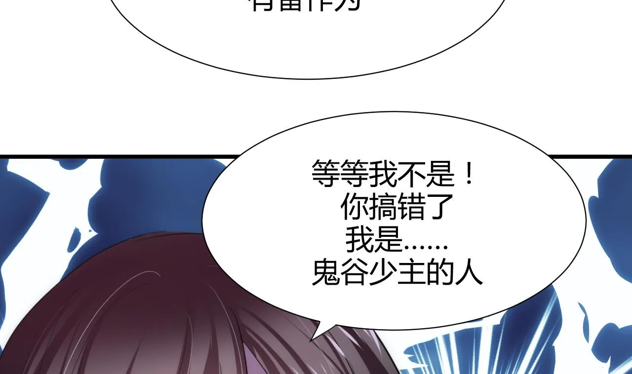 第70话 花楼危机 第25页
