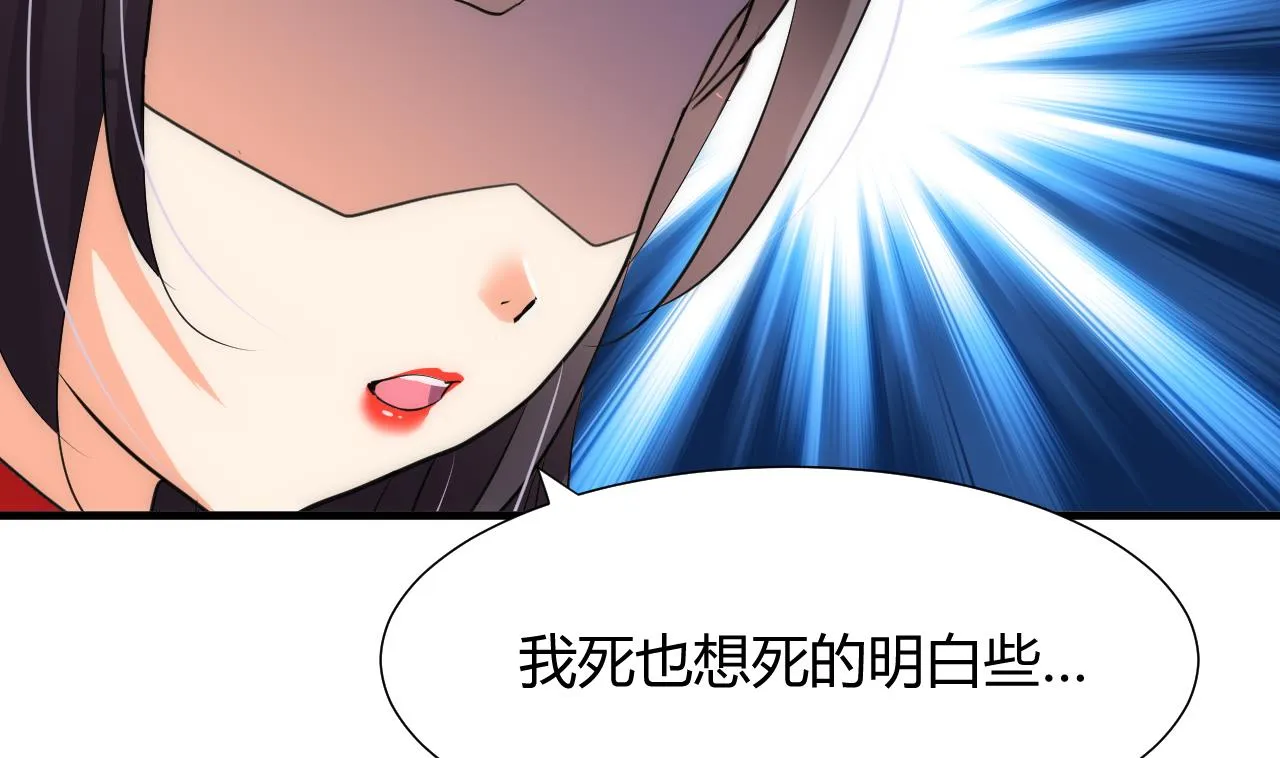 第70话 花楼危机 第34页