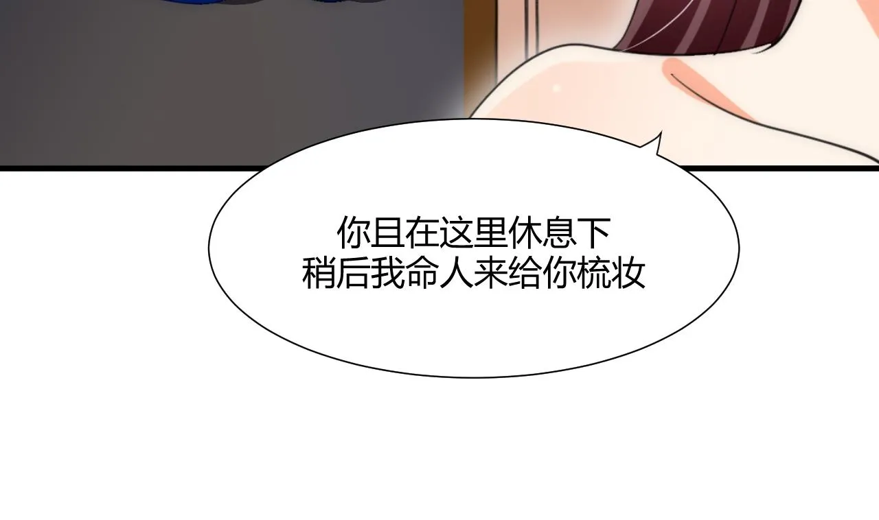 第70话 花楼危机 第37页