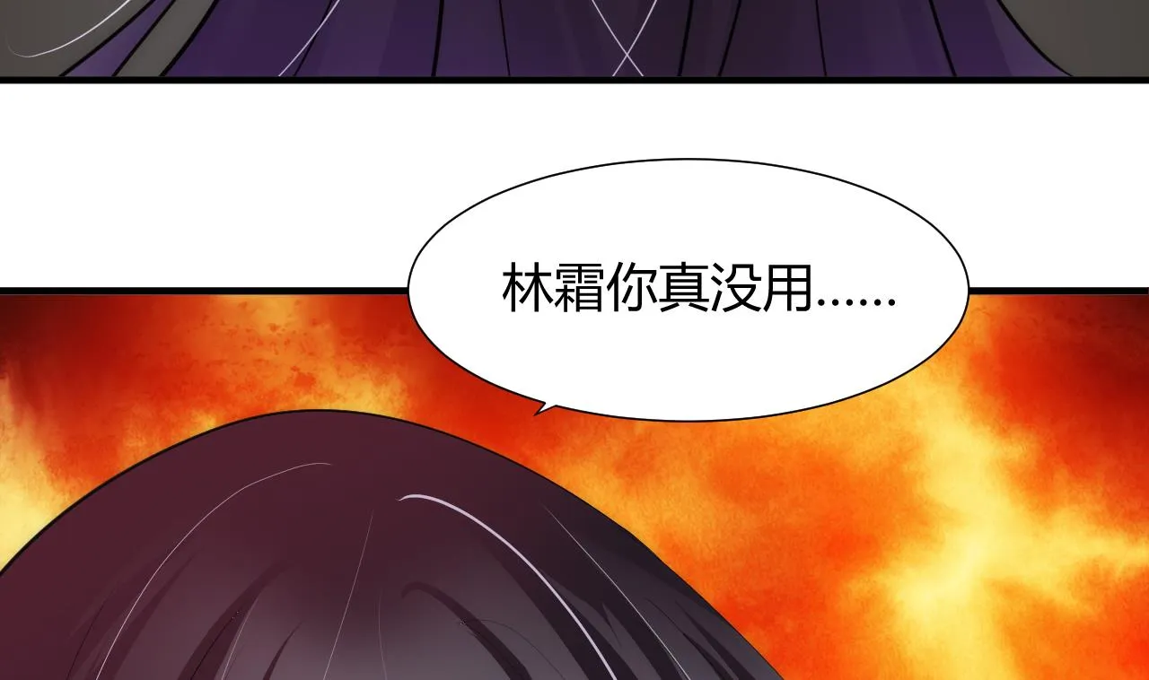 第70话 花楼危机 第40页