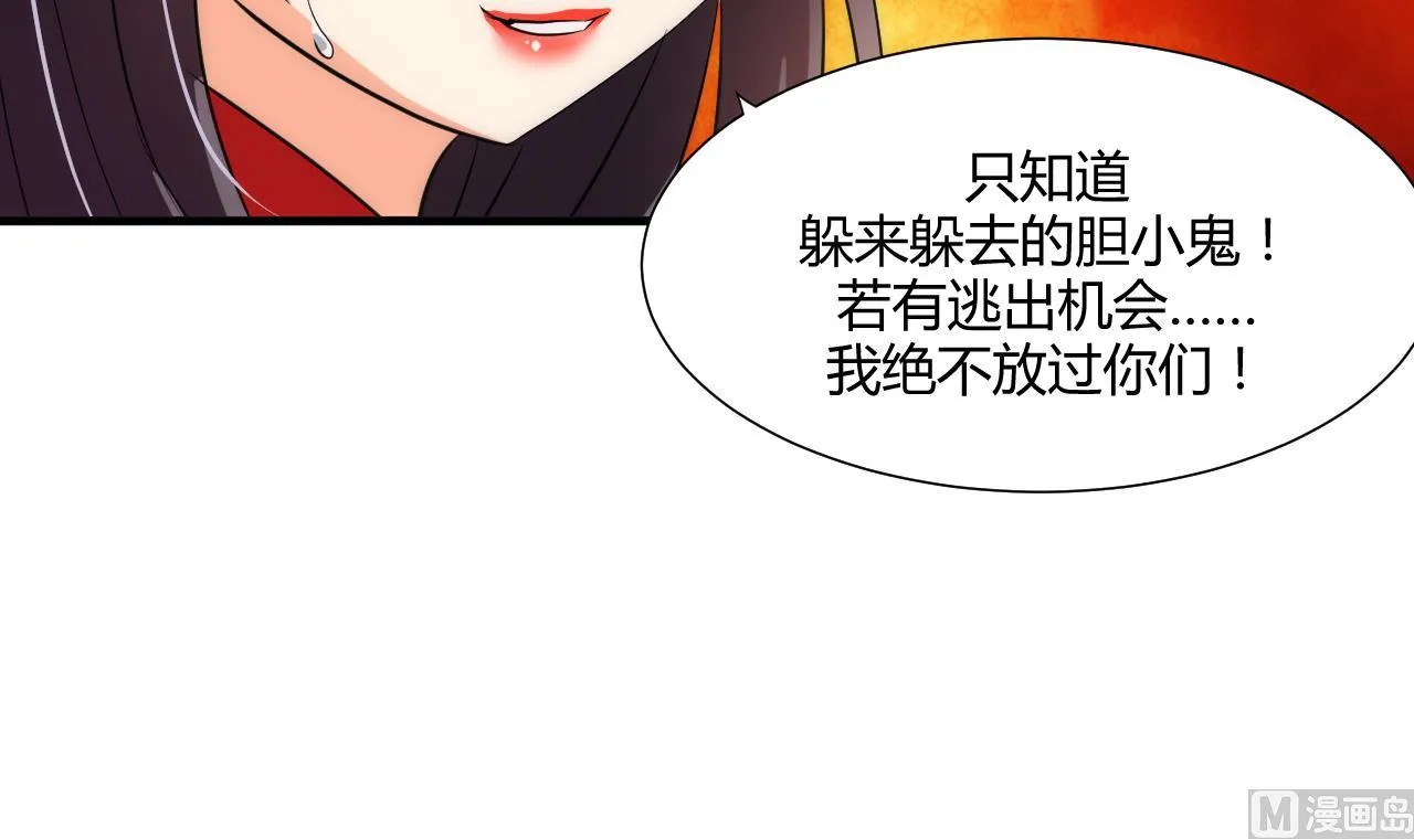 第70话 花楼危机 第42页