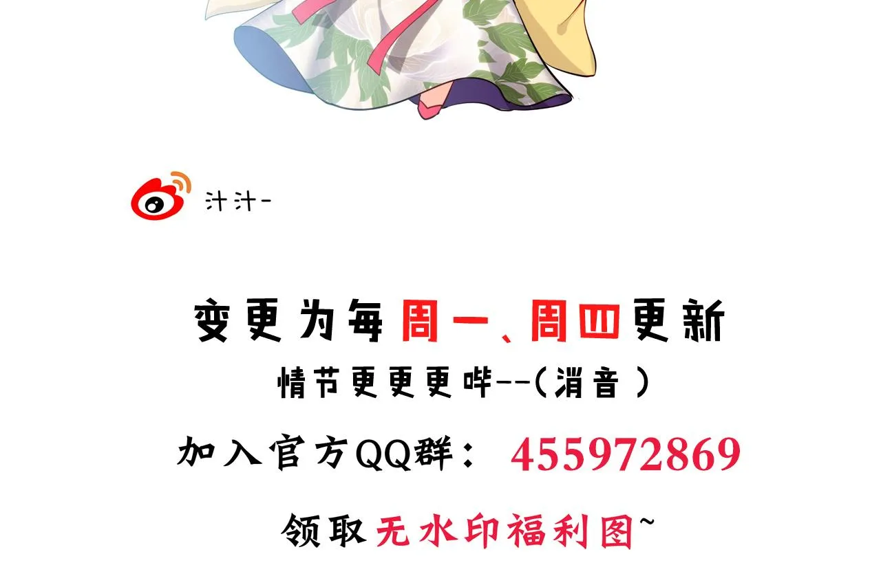 第70话 花楼危机 第44页