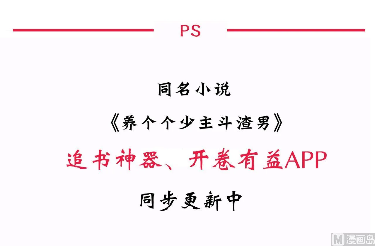 第70话 花楼危机 第45页