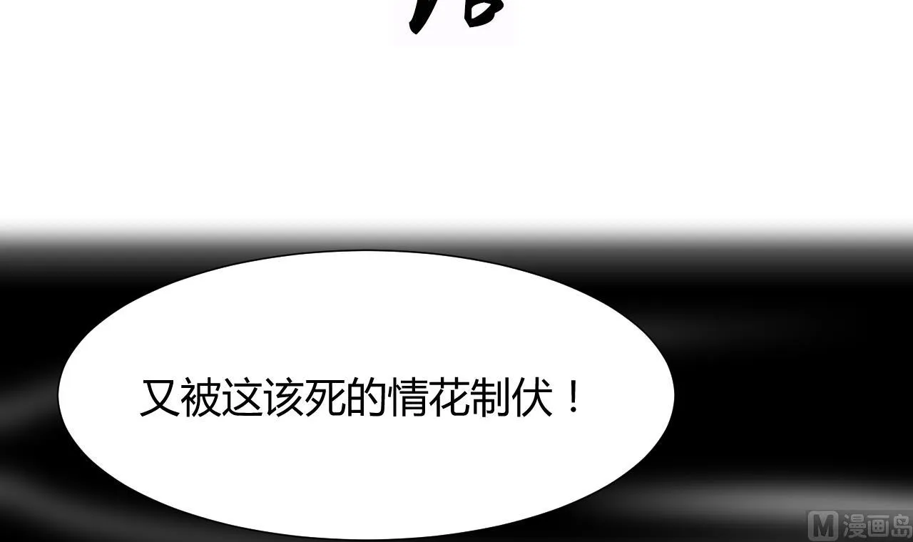 第71话 一线生机 第3页