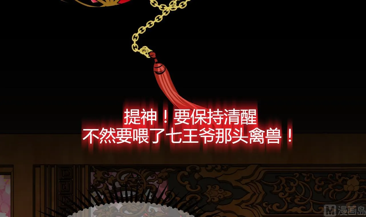 第71话 一线生机 第6页