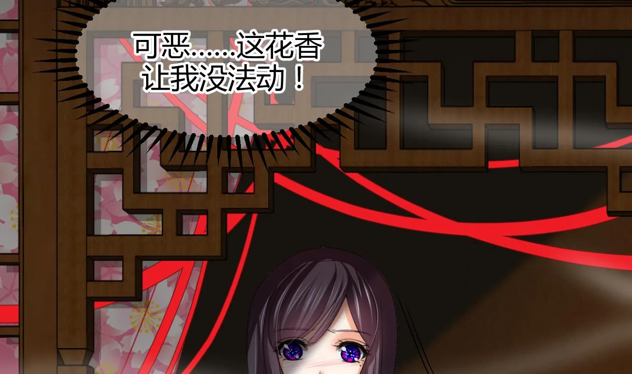 第71话 一线生机 第7页