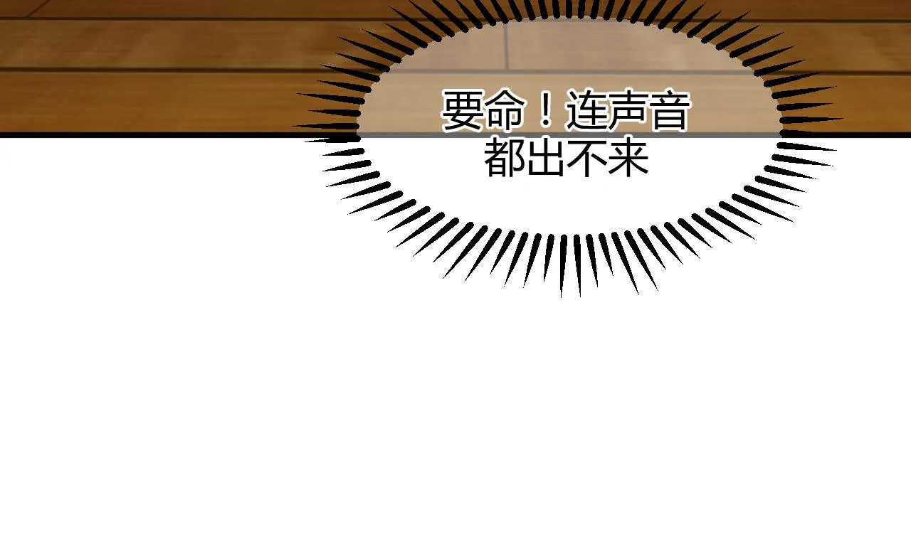 第71话 一线生机 第10页