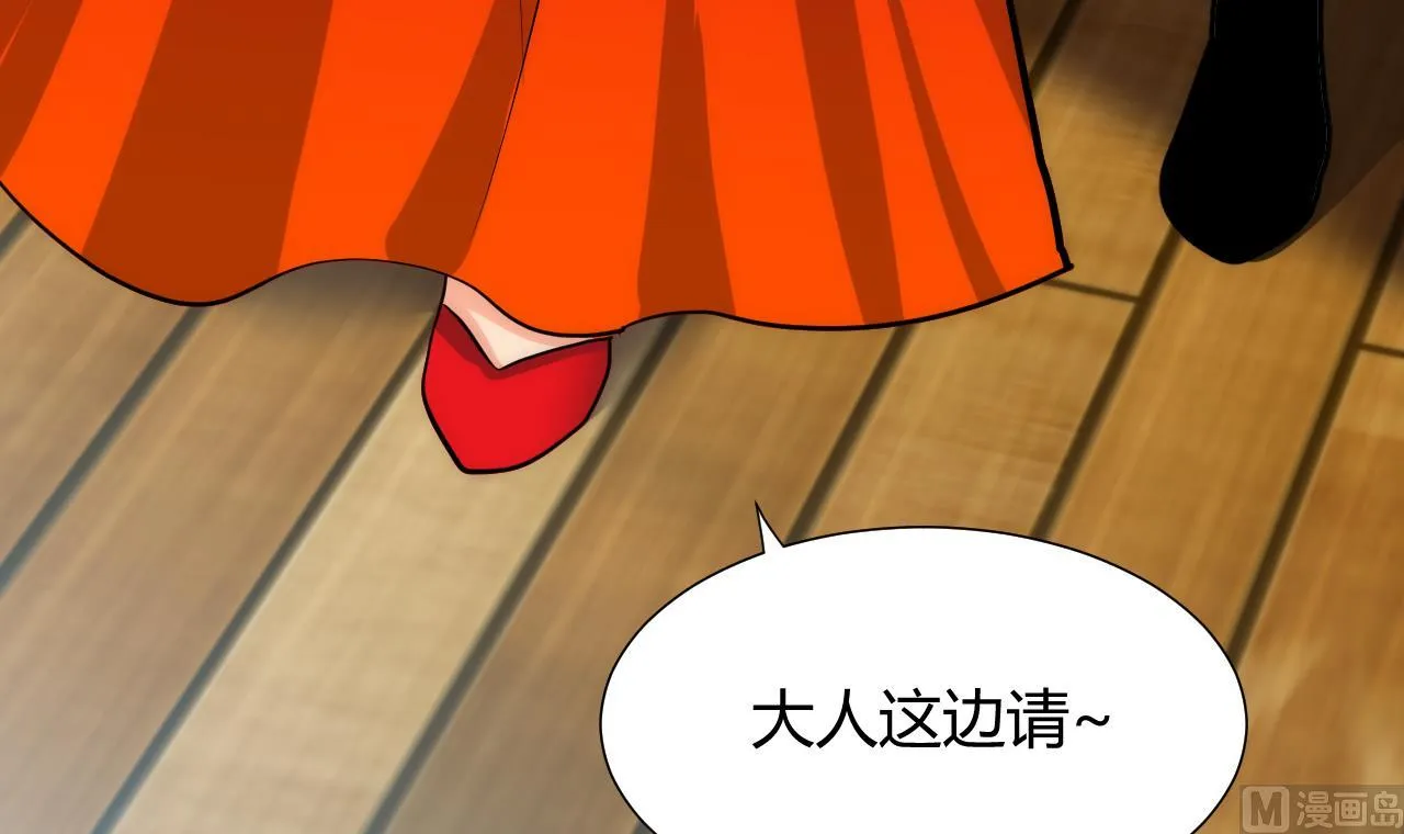 第71话 一线生机 第12页