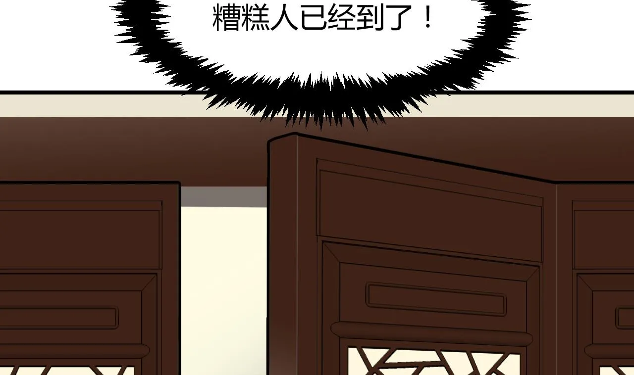 第71话 一线生机 第14页