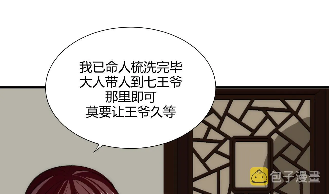 第71话 一线生机 第16页