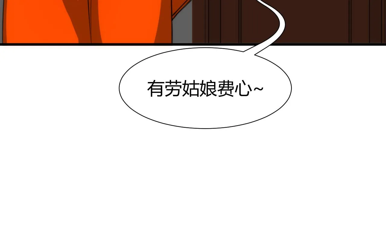 第71话 一线生机 第19页