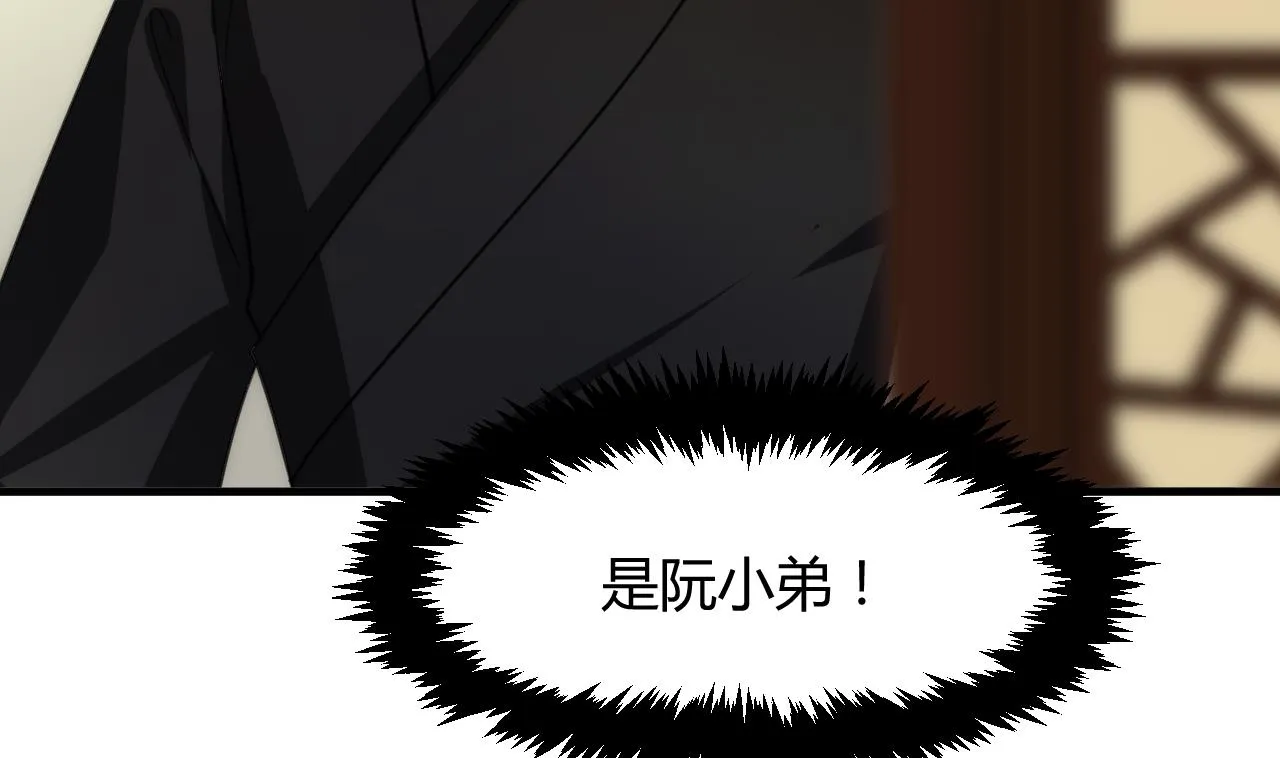 第71话 一线生机 第22页