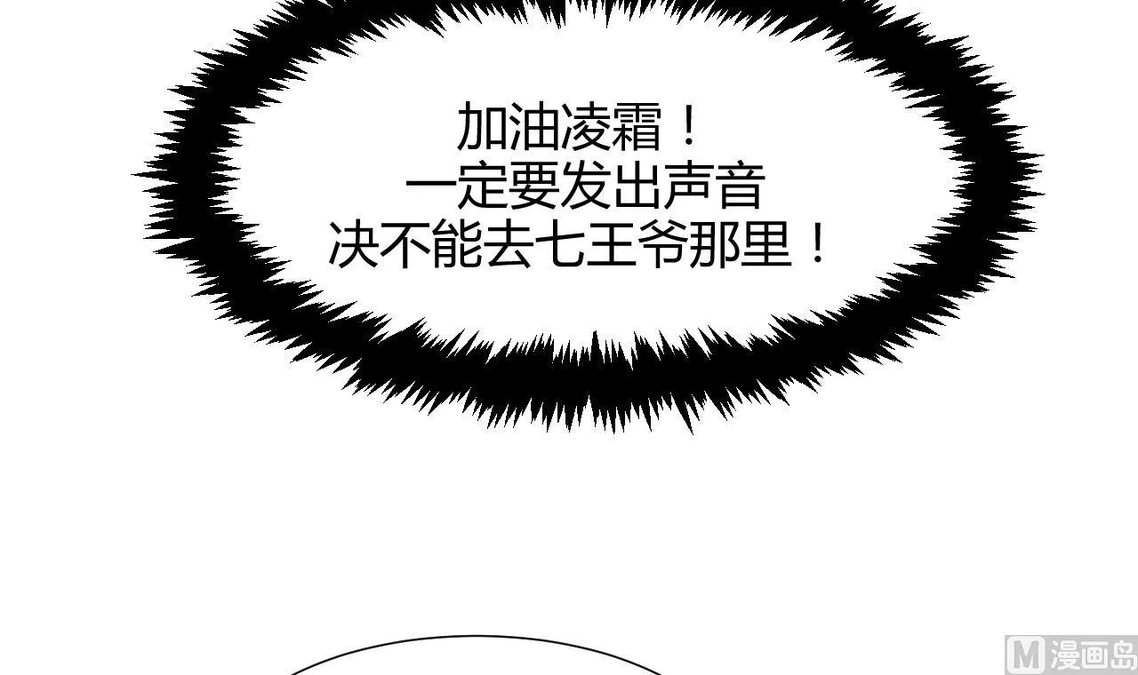 第71话 一线生机 第24页
