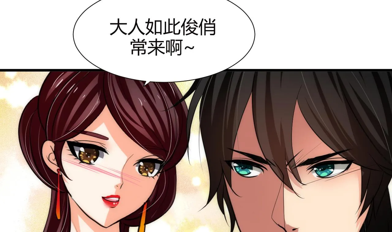 第71话 一线生机 第25页