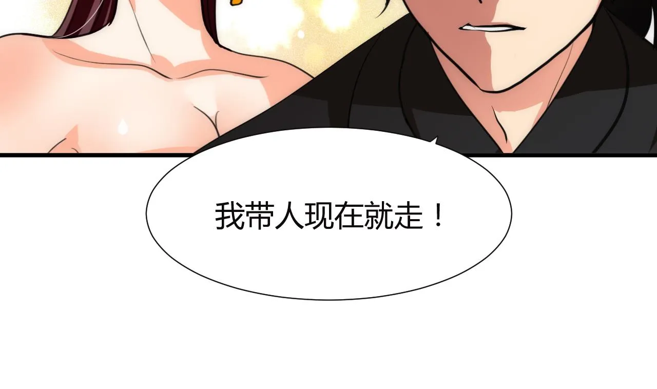 第71话 一线生机 第26页