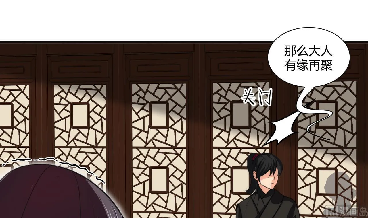 第71话 一线生机 第27页