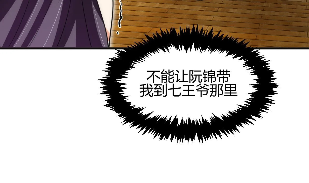 第71话 一线生机 第29页