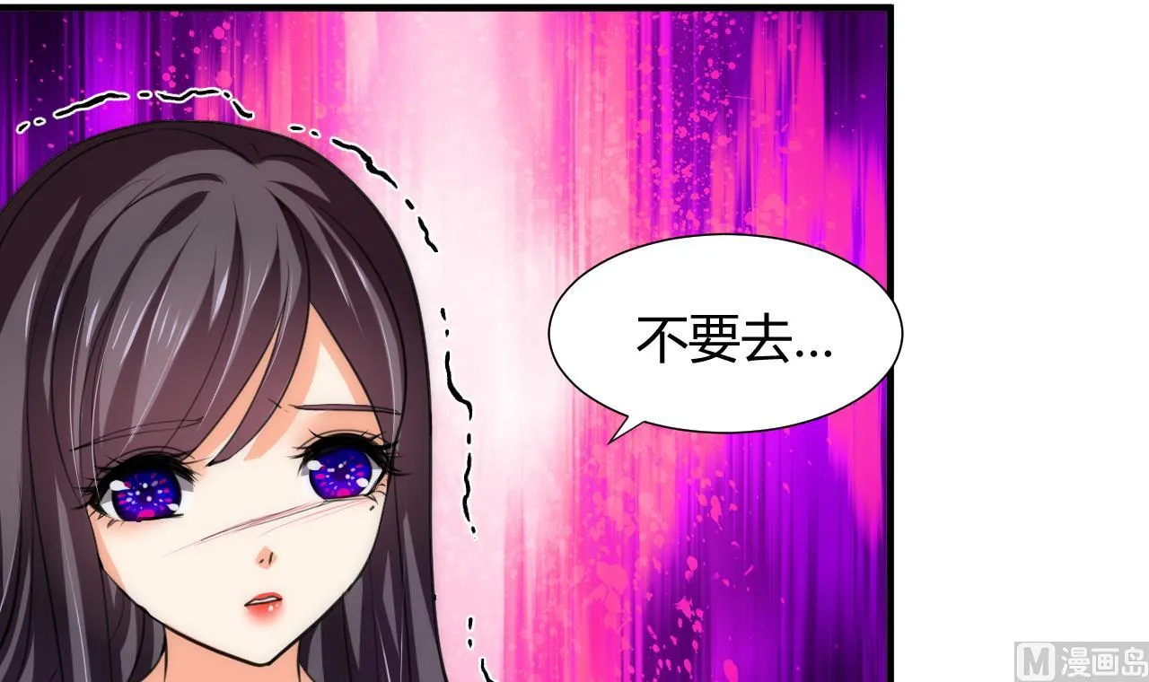 第71话 一线生机 第30页