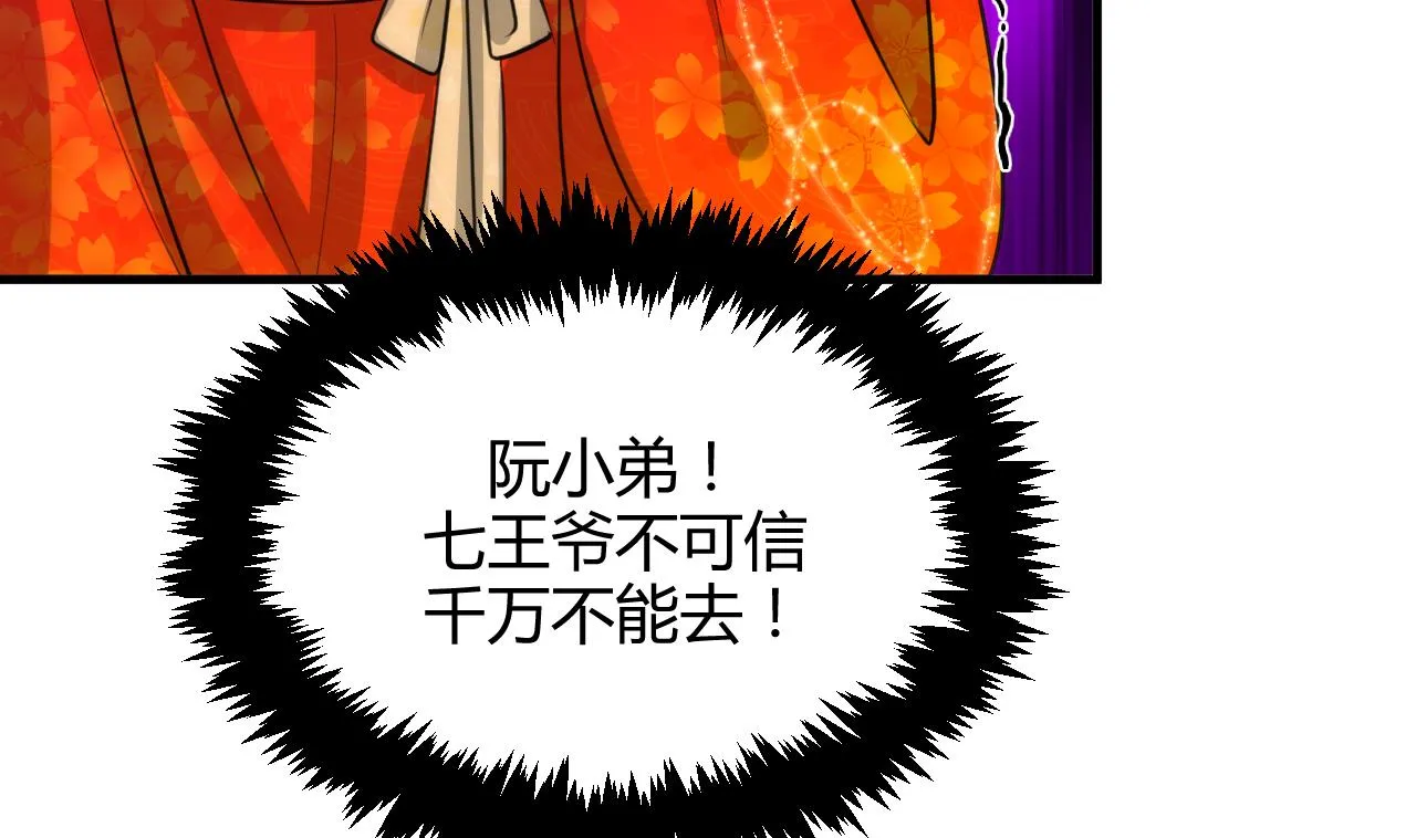 第71话 一线生机 第32页