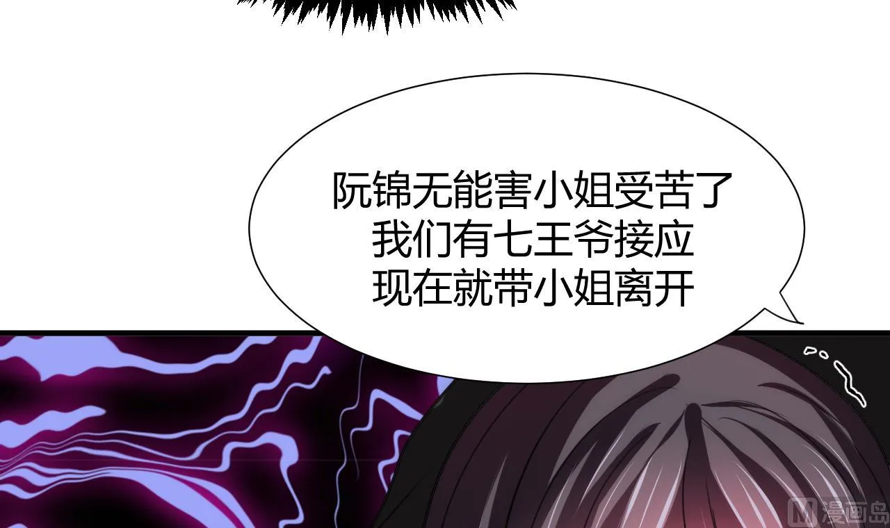第71话 一线生机 第33页