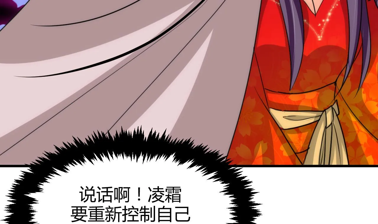第71话 一线生机 第35页