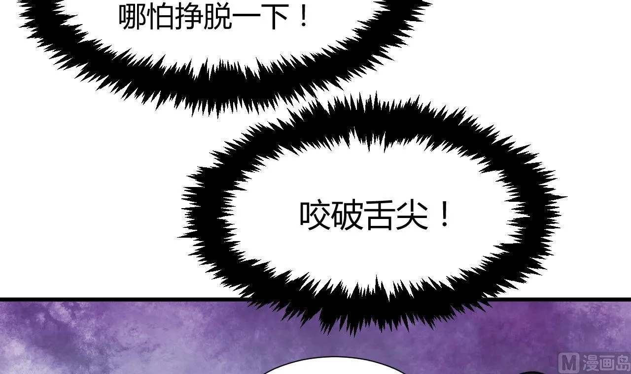 第71话 一线生机 第36页