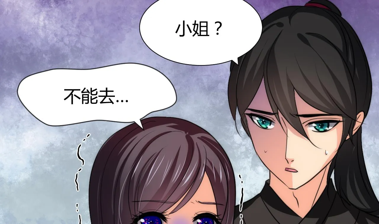 第71话 一线生机 第37页
