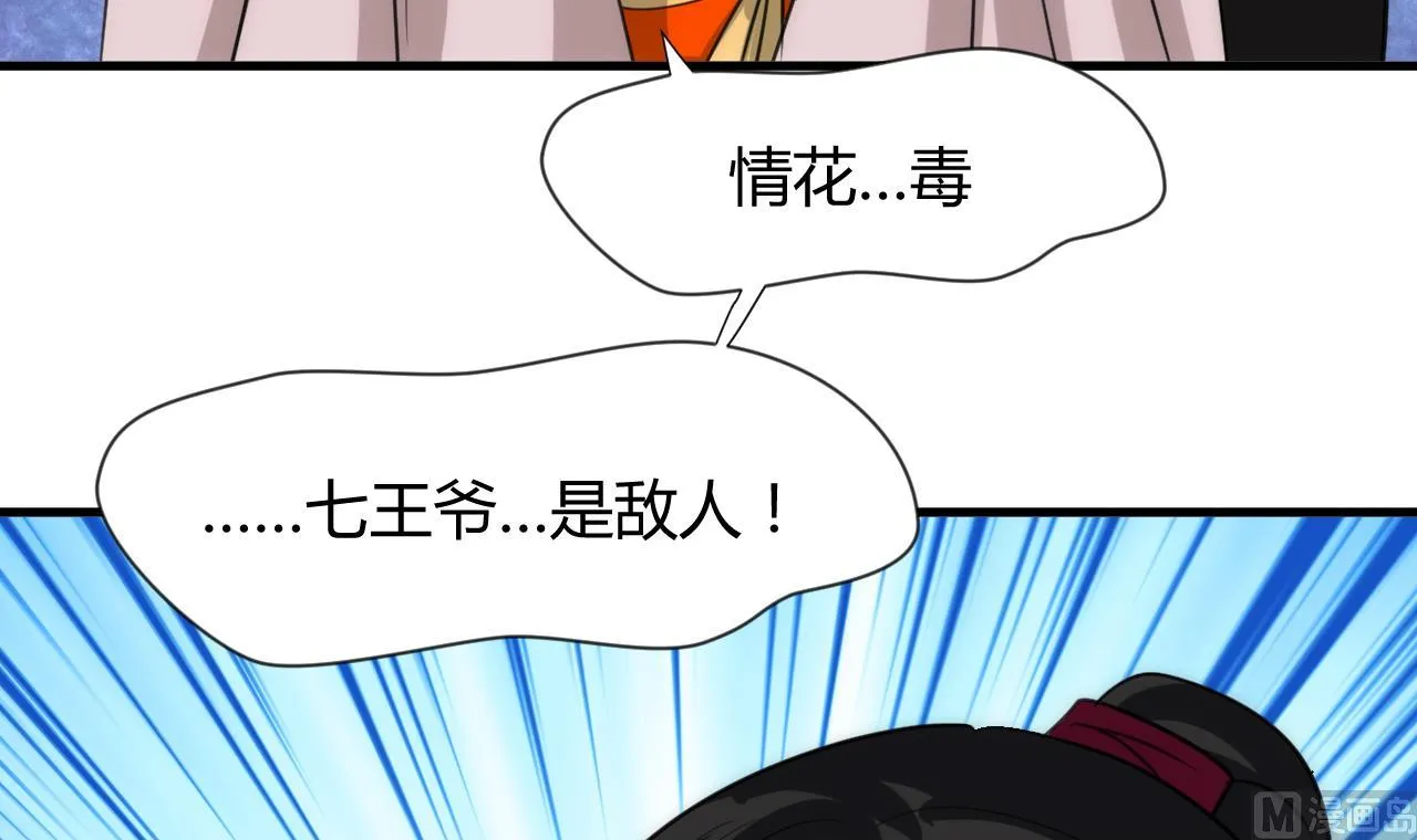 第71话 一线生机 第39页