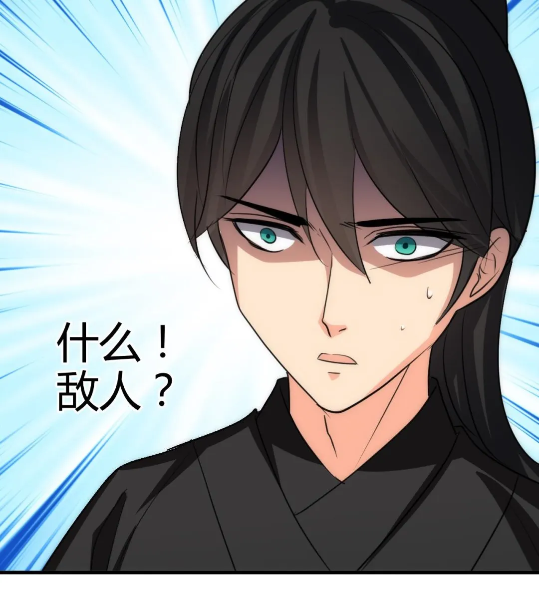 第71话 一线生机 第40页