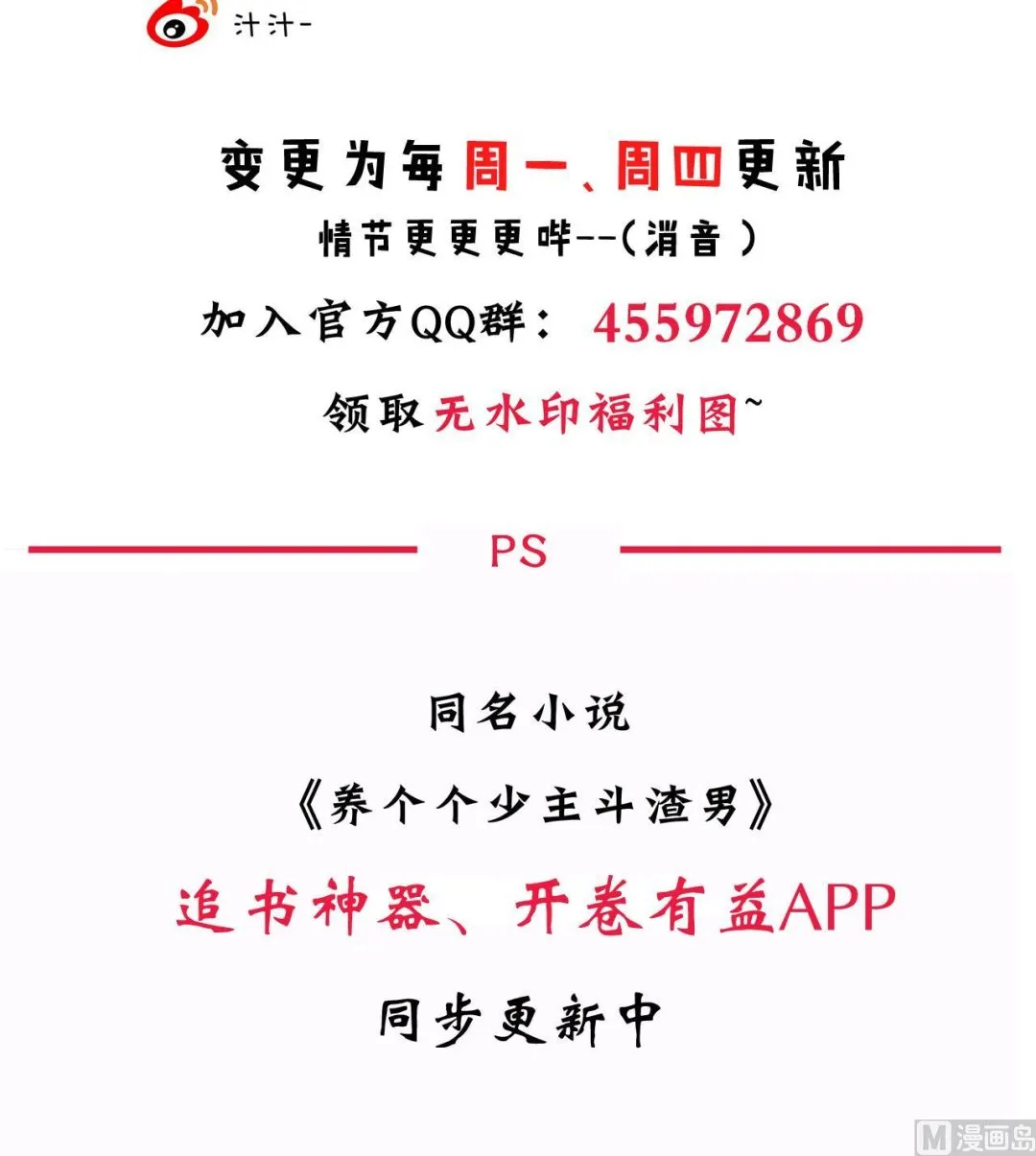 第71话 一线生机 第42页