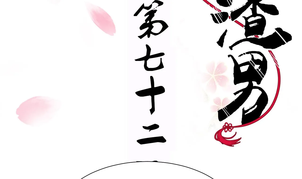 第72话 逃跑 第2页