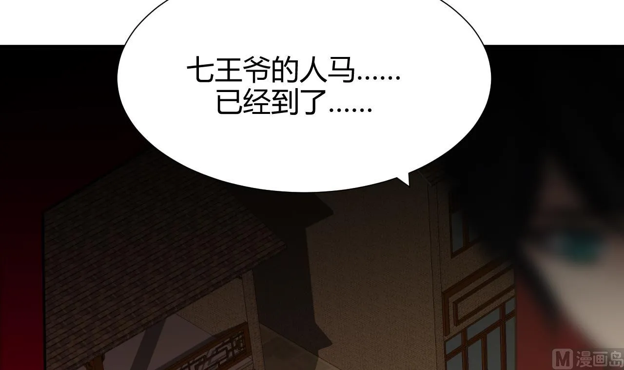 第72话 逃跑 第3页