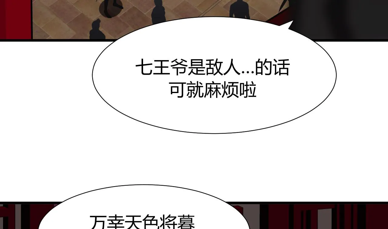 第72话 逃跑 第5页