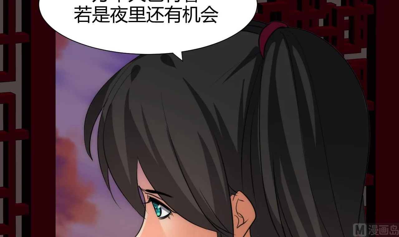 第72话 逃跑 第6页