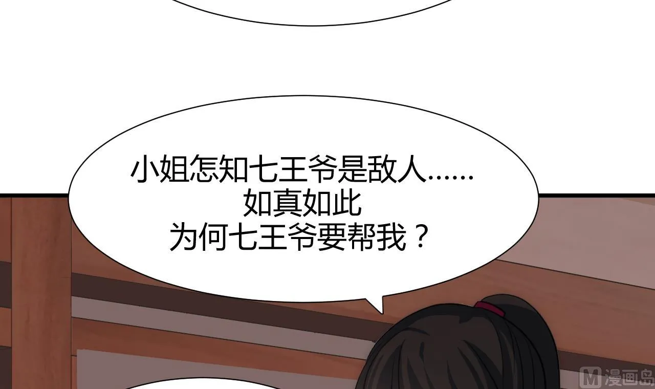 第72话 逃跑 第9页