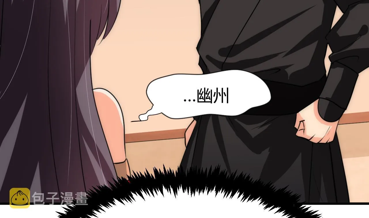 第72话 逃跑 第11页