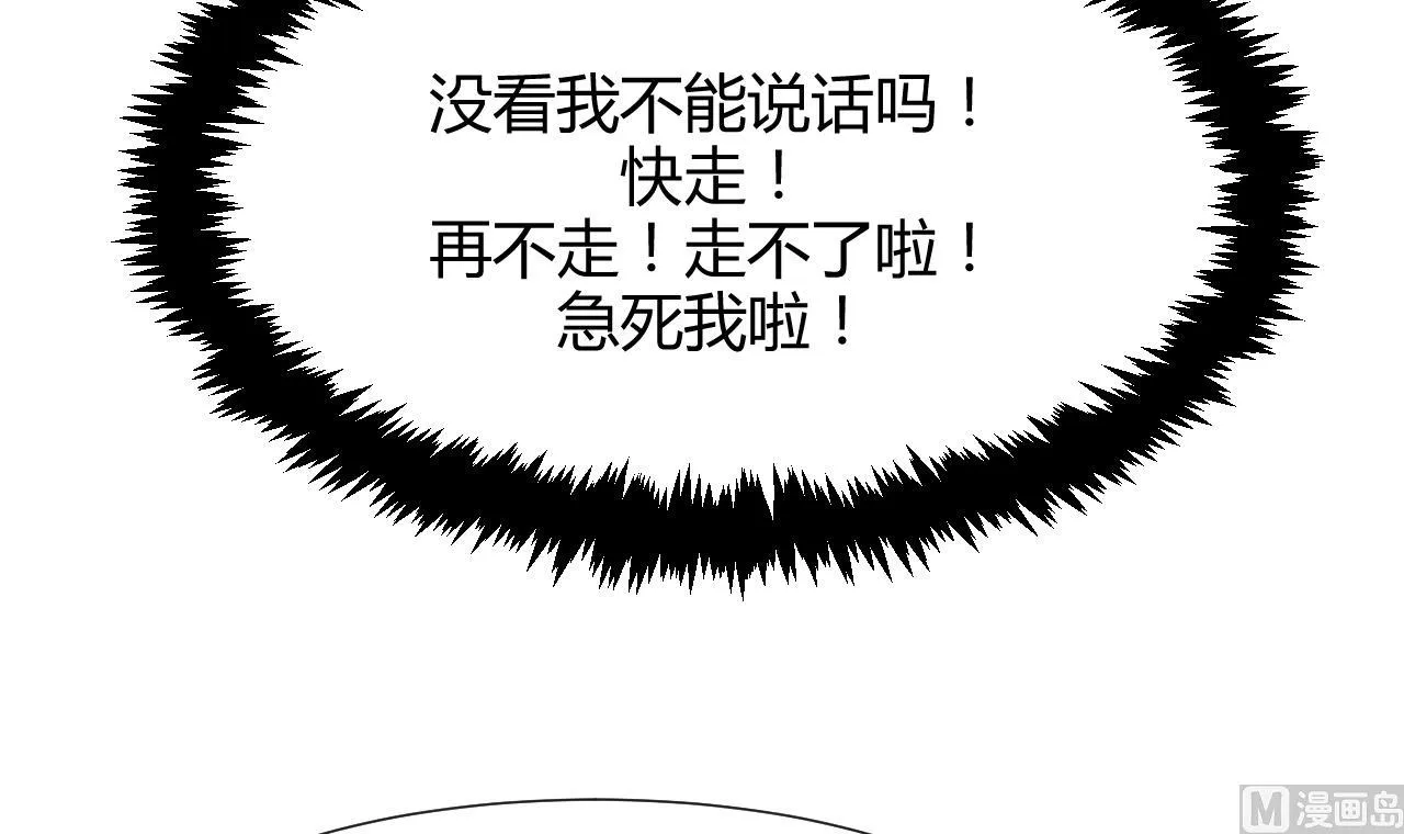 第72话 逃跑 第12页