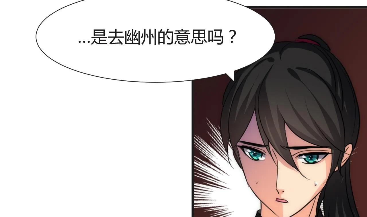第72话 逃跑 第13页