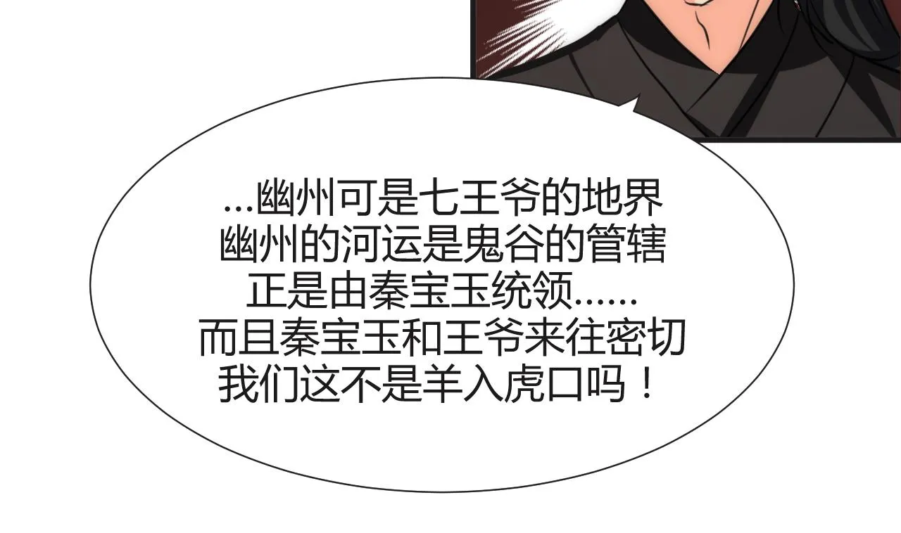 第72话 逃跑 第14页